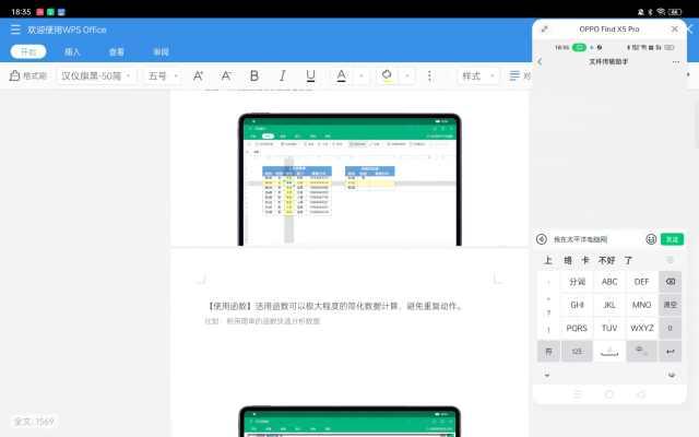 王者荣耀怎么观战好友，王者荣耀观战好友怎么观战不了（打开OPPO的跨屏互联以后）