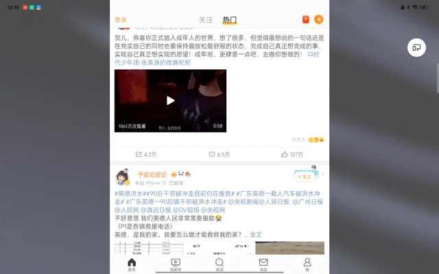 王者荣耀怎么观战好友，王者荣耀观战好友怎么观战不了（打开OPPO的跨屏互联以后）