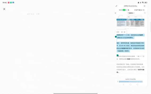 王者荣耀怎么观战好友，王者荣耀观战好友怎么观战不了（打开OPPO的跨屏互联以后）