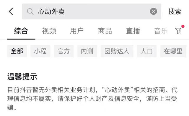 抖音主页链接在哪里，抖音短视频的主页链接-主页ID怎么看（探店遇冷，抖音“外卖”补位）