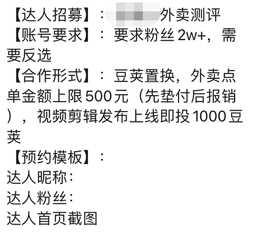 抖音主页链接在哪里，抖音短视频的主页链接-主页ID怎么看（探店遇冷，抖音“外卖”补位）
