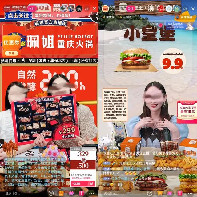 抖音主页链接在哪里，抖音短视频的主页链接-主页ID怎么看（探店遇冷，抖音“外卖”补位）