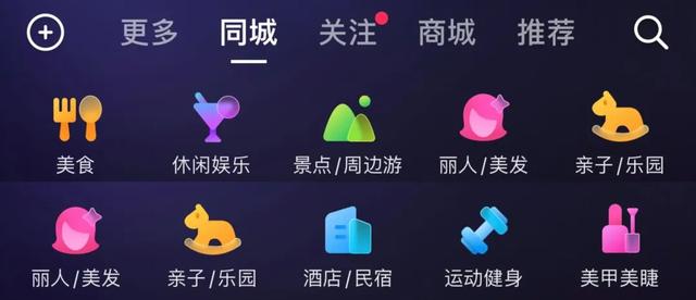 抖音主页链接在哪里，抖音短视频的主页链接-主页ID怎么看（探店遇冷，抖音“外卖”补位）