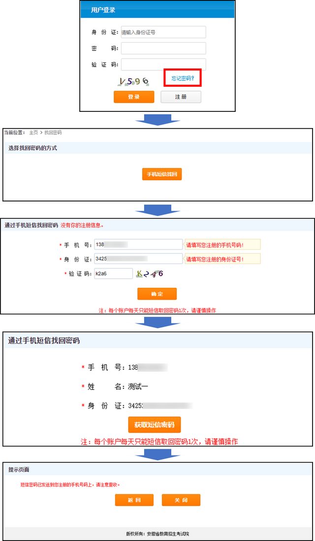安徽大学专升本，安徽大学专升本专业哪些专业（安徽省2022年普通高校专升本调剂录取计划公布）