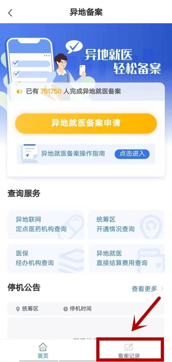 社保卡异地激活，异地社保卡怎么激活（跨省异地就医“直接结算”指南）