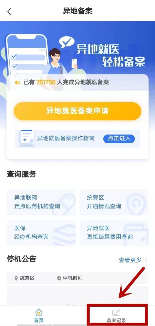 异地医保如何报销，一文读懂（跨省异地就医“直接结算”指南）