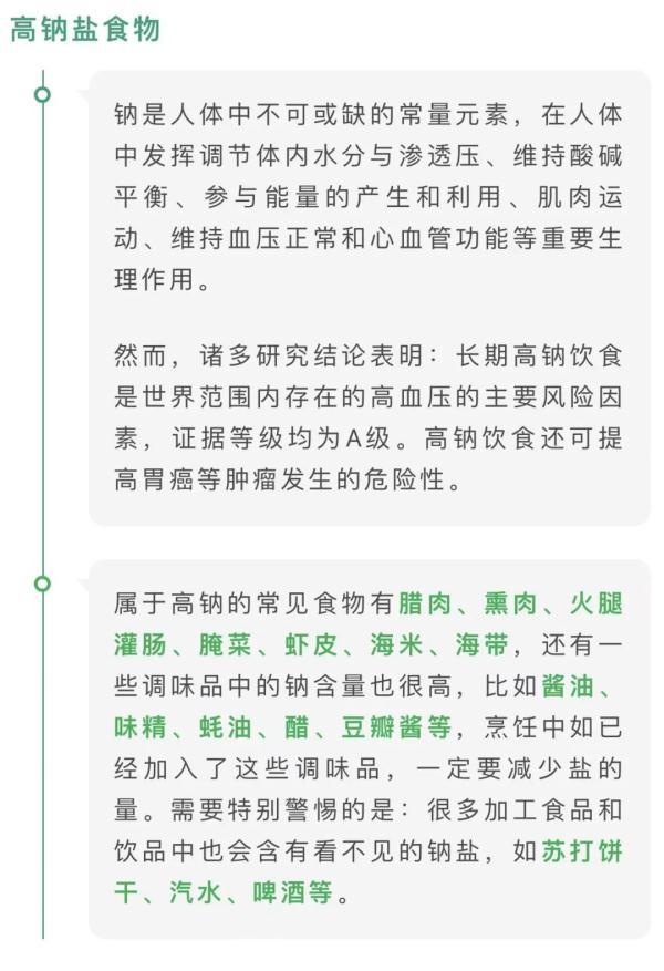 尿酸高不能吃的食物清单，尿酸高痛风不能吃什么食物一览表（高血压、糖尿病、高尿酸分别不能吃什么）