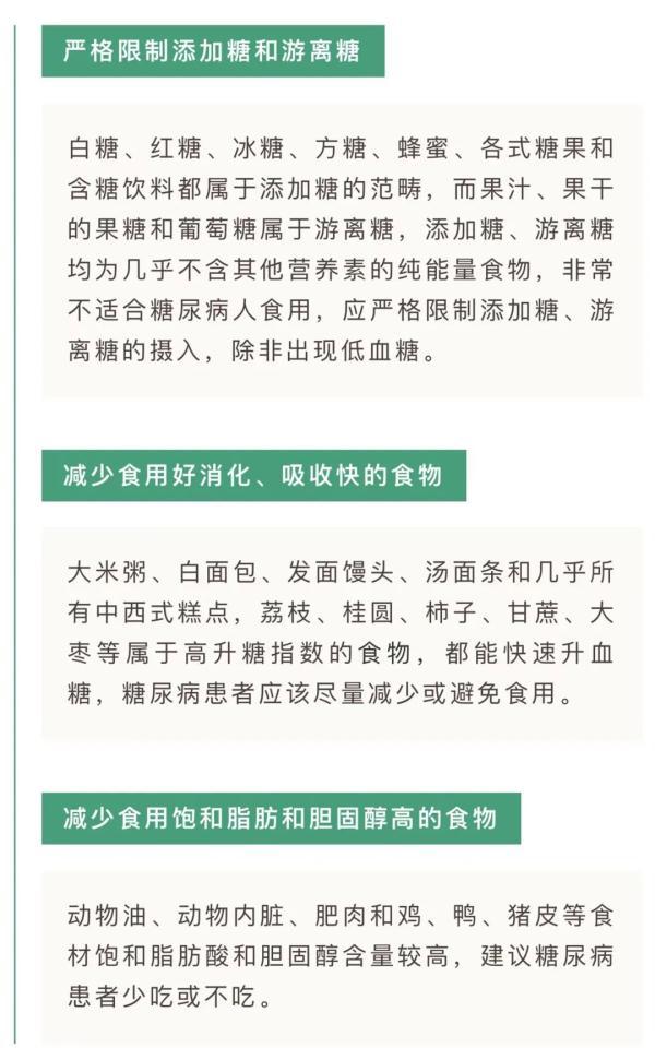 尿酸高不能吃的食物清单，尿酸高痛风不能吃什么食物一览表（高血压、糖尿病、高尿酸分别不能吃什么）