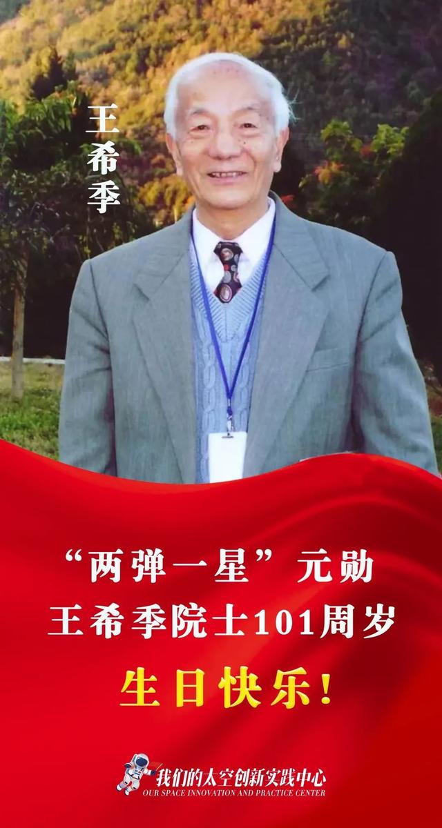 为国家做贡献的人，为国家做贡献的人物画（为中国造12种火箭的王希季101岁了）