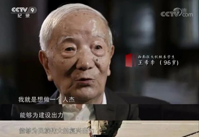 为国家做贡献的人，为国家做贡献的人物画（为中国造12种火箭的王希季101岁了）