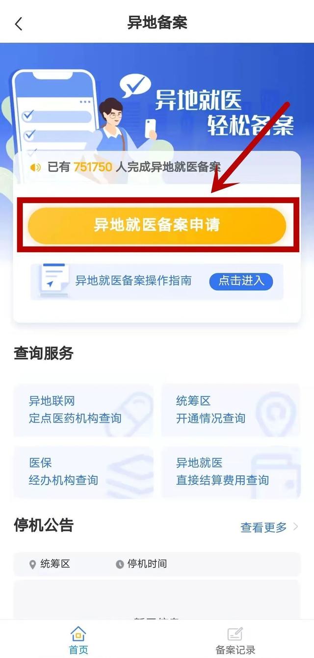 异地就医怎么报销，跨省异地就医“直接结算”指南