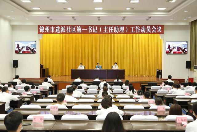新保安是现在哪里，我想在附近找个保安（锦州市采取“1+2”模式选派社区第一书记融入基层治理）