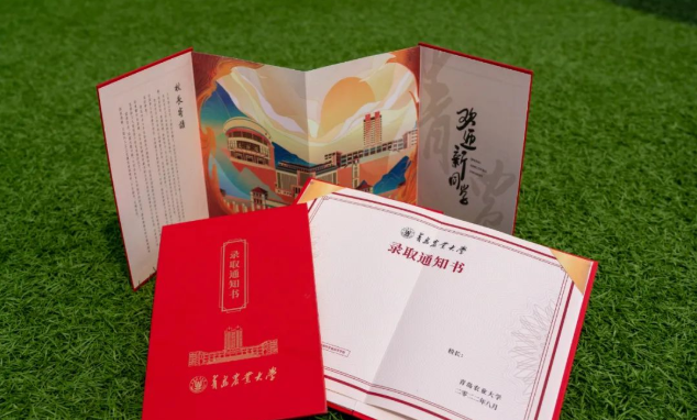 青岛农业大学录取查询，2021年青岛农业大学高考录取结果公布时间及录取通知书查询入口（青岛农大的新版录取通知书发布）