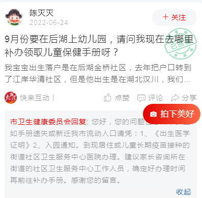 宝宝体检保健手册丢了怎么办，儿童保健手册丢失了在哪里办理（儿童保健手册办理攻略在这里）