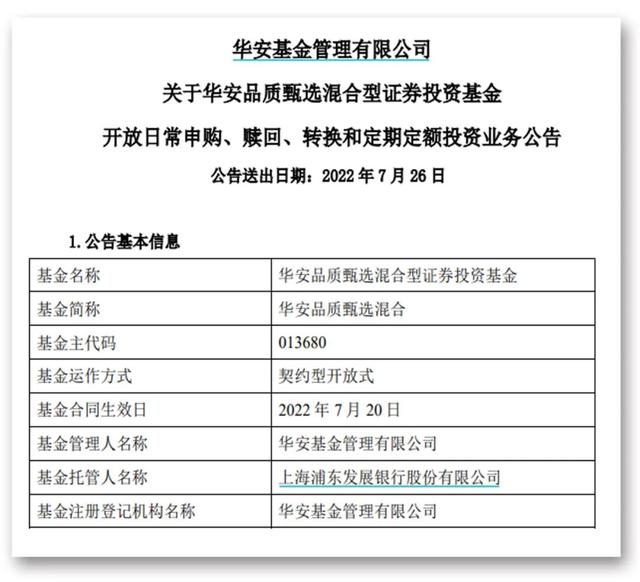 一年期基金可以提前赎回吗多久到账呢，一年期基金可以提前赎回吗多久到账呢知乎？