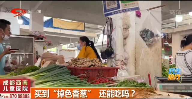 无水硫酸铜的作用，无水硫酸铜（民生热线丨买到“掉色香葱”还能吃么）