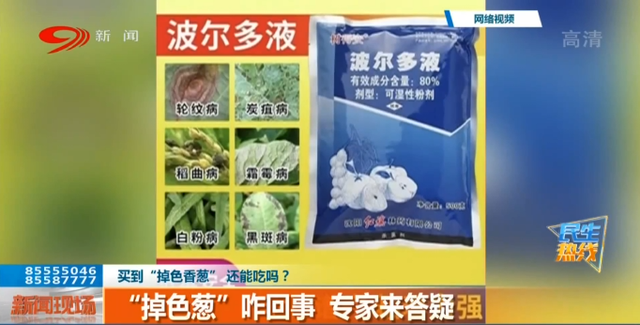 无水硫酸铜的作用，无水硫酸铜（民生热线丨买到“掉色香葱”还能吃么）