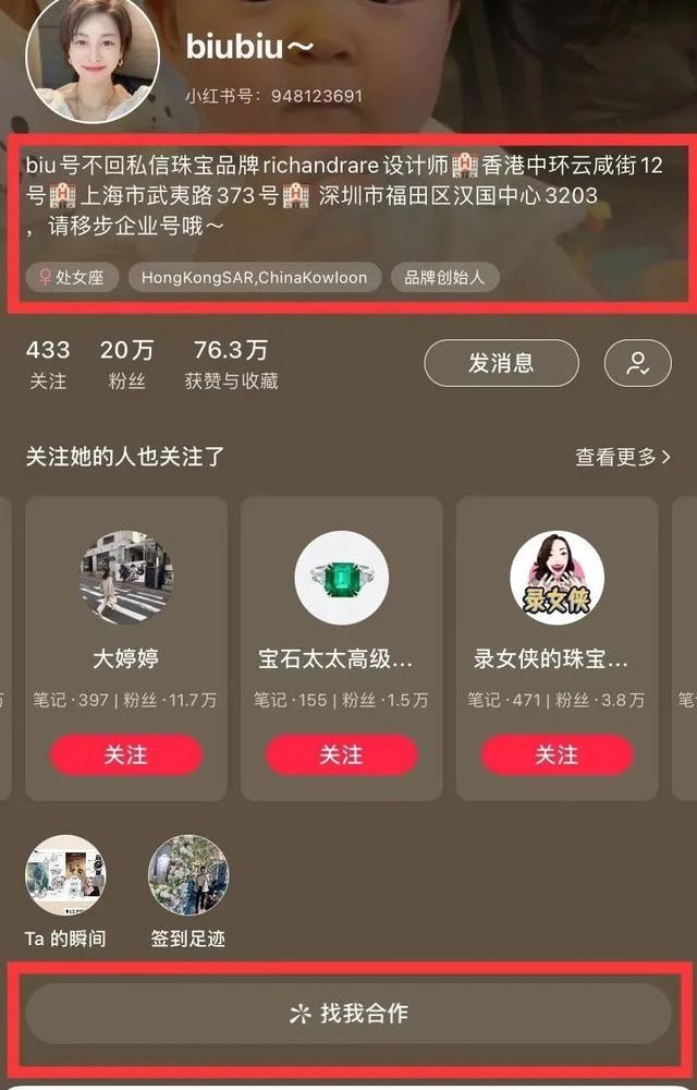 小红书合集怎么创建，小红书收藏合集公开与否如何设置（引流卖货3000万的秘笈竟是这些）