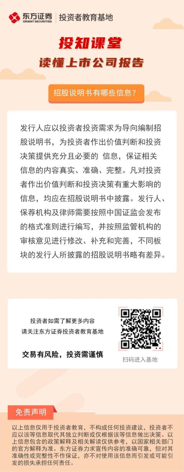 招股说明书在哪里看，招股说明书主要在哪里看（读懂上市公司报告-招股说明书有哪些信息）