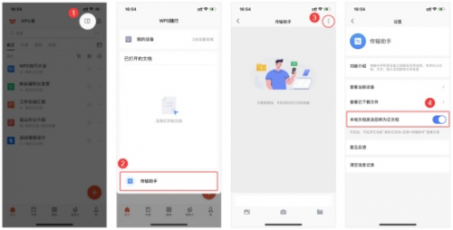 微信传输文件大小限制，微信能传多大的视频（WPS“传输助手”）