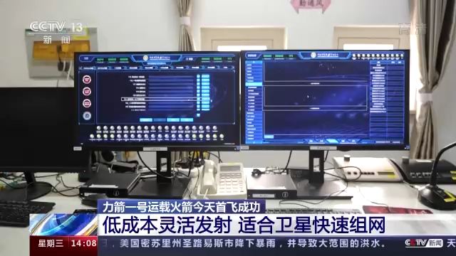 力箭一号成功首飞“一箭六星”背后承载了哪些使命？
