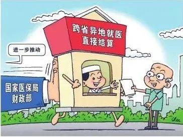 2021两人异地领结婚证可以吗，2021年在异地可以办理结婚手续吗（跨省异地就医新政策的3大亮点）