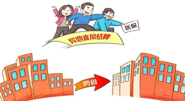 2021两人异地领结婚证可以吗，2021年在异地可以办理结婚手续吗（跨省异地就医新政策的3大亮点）