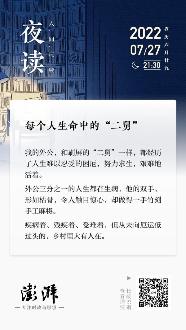 外祖父和外公有什么区别，外祖父和外公是一样的吗（夜读，每个人生命中的“二舅”）