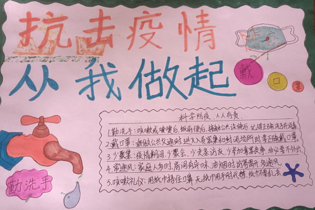 适合一年级手抄报的文字简短，一年级最简单的手抄报好词佳句（“安全过暑假”烟台中小学生作品选登）