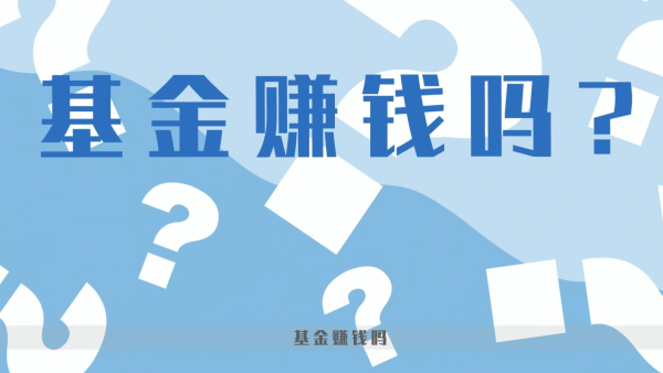 如何用基金賺錢(qián)知乎，如何用基金賺錢(qián)知乎賬號(hào)？