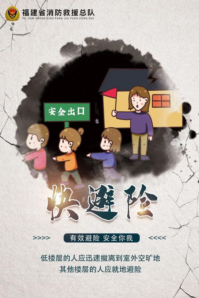 福建地震，为什么都说福建不会发生大型地震（福建多地有震感）