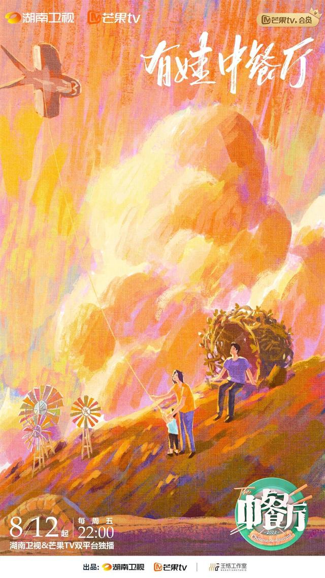 湖南卫视中餐厅，《中餐厅6》常驻阵容曝光（殷桃带果酱，尹正带螺蛳粉）