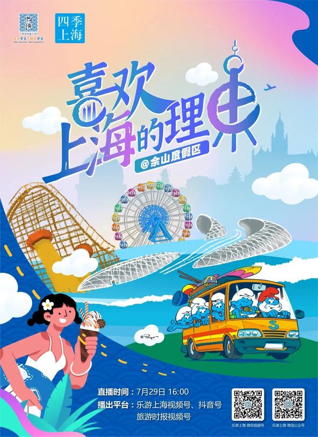 上海欢乐谷门票多少钱，上海欢乐谷门票多少钱一张（欢乐谷、蓝精灵乐园、玛雅水公园门票……满满福利等你来）