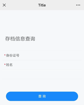 毕业去向怎么填，智慧团建的毕业去向怎么填（这份到档查询指引一定要知道）