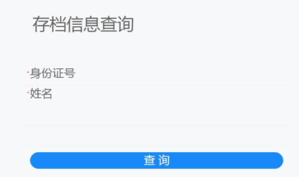 毕业去向怎么填，智慧团建的毕业去向怎么填（这份到档查询指引一定要知道）