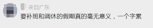 10.1放假安排，十月一放假（中秋、国庆放假安排定了）