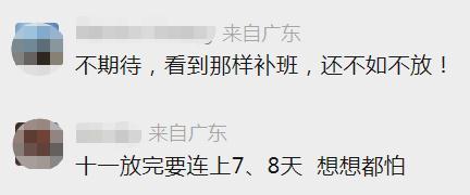 10.1放假安排，十月一放假（中秋、国庆放假安排定了）