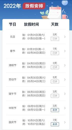 2021年10月份放假日历表，2021年10月放假安排时间表日历（连媒体都出来说话了……）