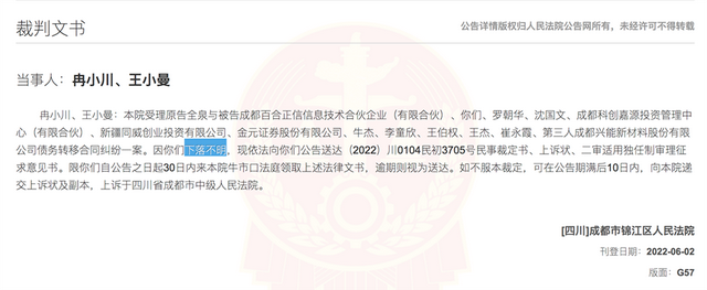 实缴资本怎么查，注册1000万实缴资本为零（隐形富豪行贿副处长770万）