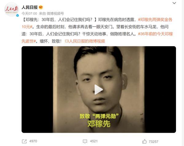 两弹之父是邓稼先两弹是哪两弹，邓稼先研究两弹的资料（邓稼先两弹奖金各10元）