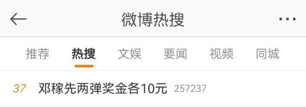 两弹之父是邓稼先两弹是哪两弹，邓稼先研究两弹的资料（邓稼先两弹奖金各10元）