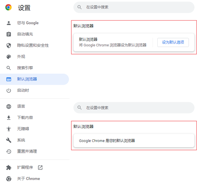 电脑浏览器怎么设置默认浏览器，怎么样设置默认浏览器（Chrome将能够更轻松地被设置为Windows系统的默认浏览器）