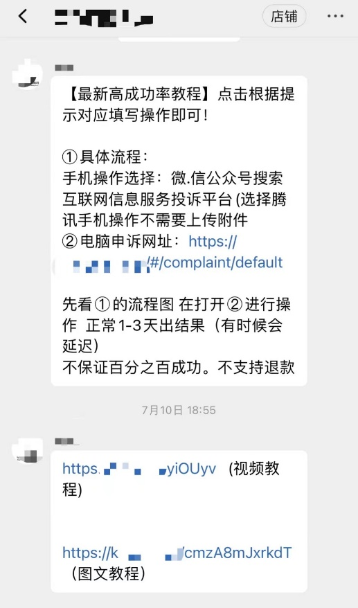 qq密保手机被别人换了怎么办，QQ密保手机换号了怎么办（多种手段解封恢复、大量涉及电信诈骗）
