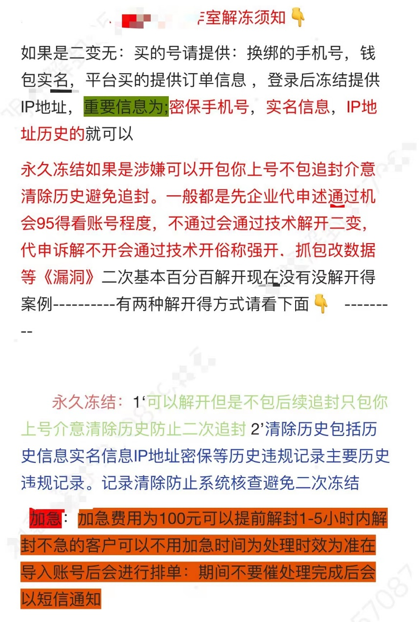 qq密保手机被别人换了怎么办，QQ密保手机换号了怎么办（多种手段解封恢复、大量涉及电信诈骗）