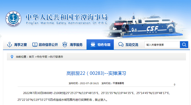 68海里等于多少公里，1公里是多少千米（大陆今在福建平潭附近水域实弹训练）