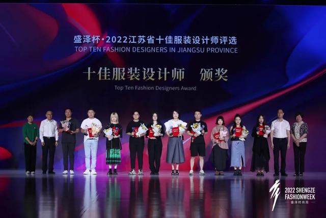 中国十大服装设计师，中国服装设计师排名前十（2022江苏省十佳服装设计师揭晓）