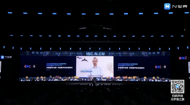 N世界官网，世界×Dio（2022全球数字经济大会数字安全峰会暨ISC2022第十届互联网安全大会开幕）