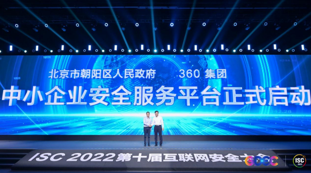 N世界官网，世界×Dio（2022全球数字经济大会数字安全峰会暨ISC2022第十届互联网安全大会开幕）
