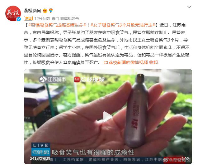 笑气吸食后有什么表现，吹气球上瘾后怎么戒掉（女子吸食笑气3个月致无法行走）