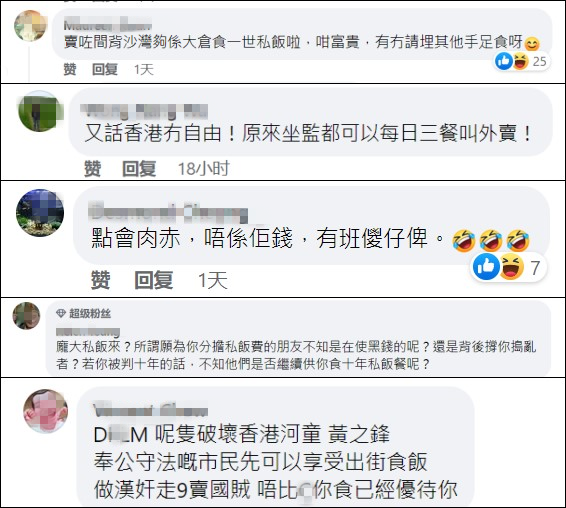 现在真正监狱的伙食，黄之锋晒狱中餐食月消费近9000港元